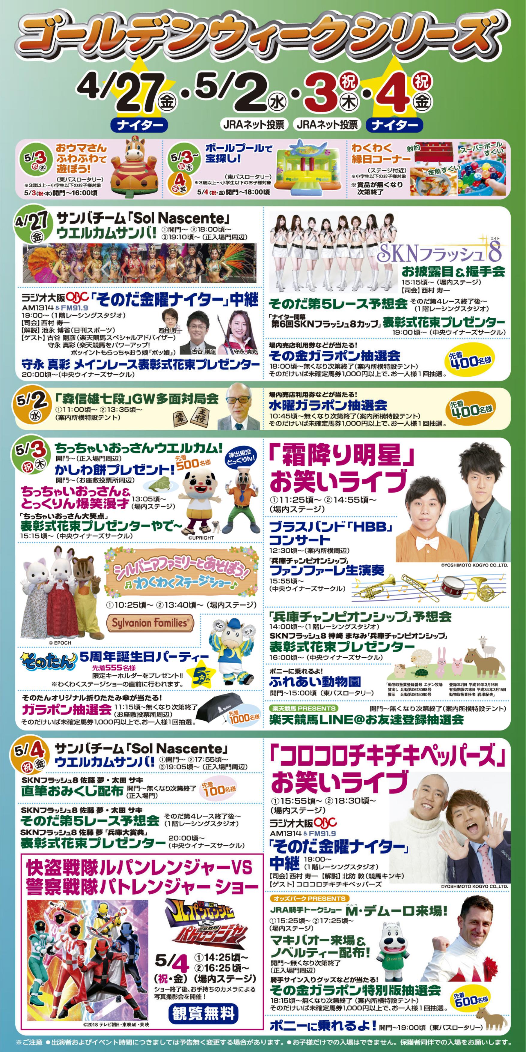 shinchaku_20160419