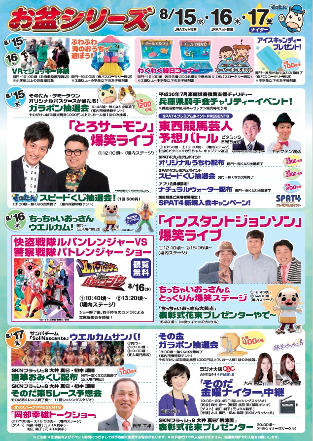 shinchaku_20180807