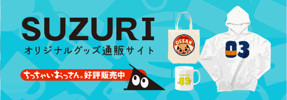 SUZURI