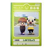 自由帳(おっさん&おばはん)
