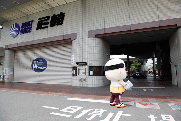 センタープール競艇場