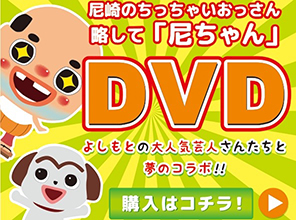 ちっちゃいおっさん 公式 兵庫県尼崎市非公認ご当地キャラクター